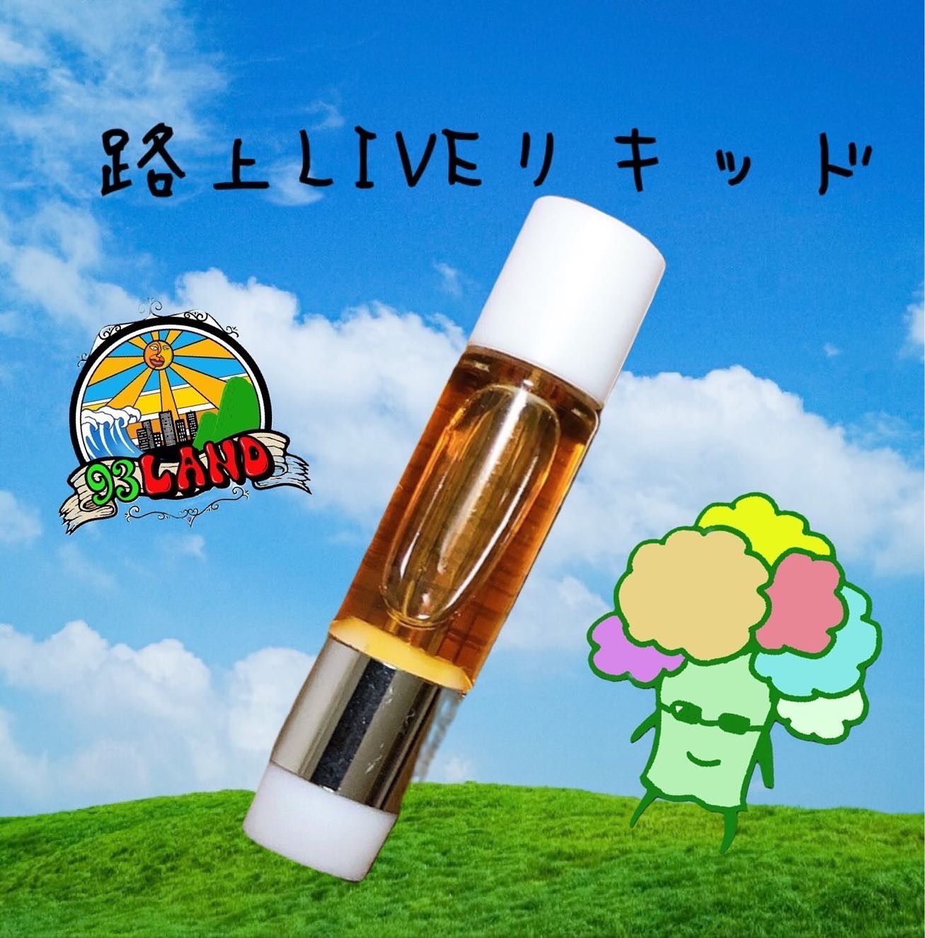 路上ライブ】CBDリキッド 70% 1.0ml - メルカリ