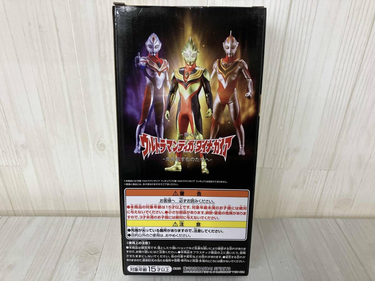 未開封 ラストワン賞 グリッターティガ 一番くじ ウルトラマン