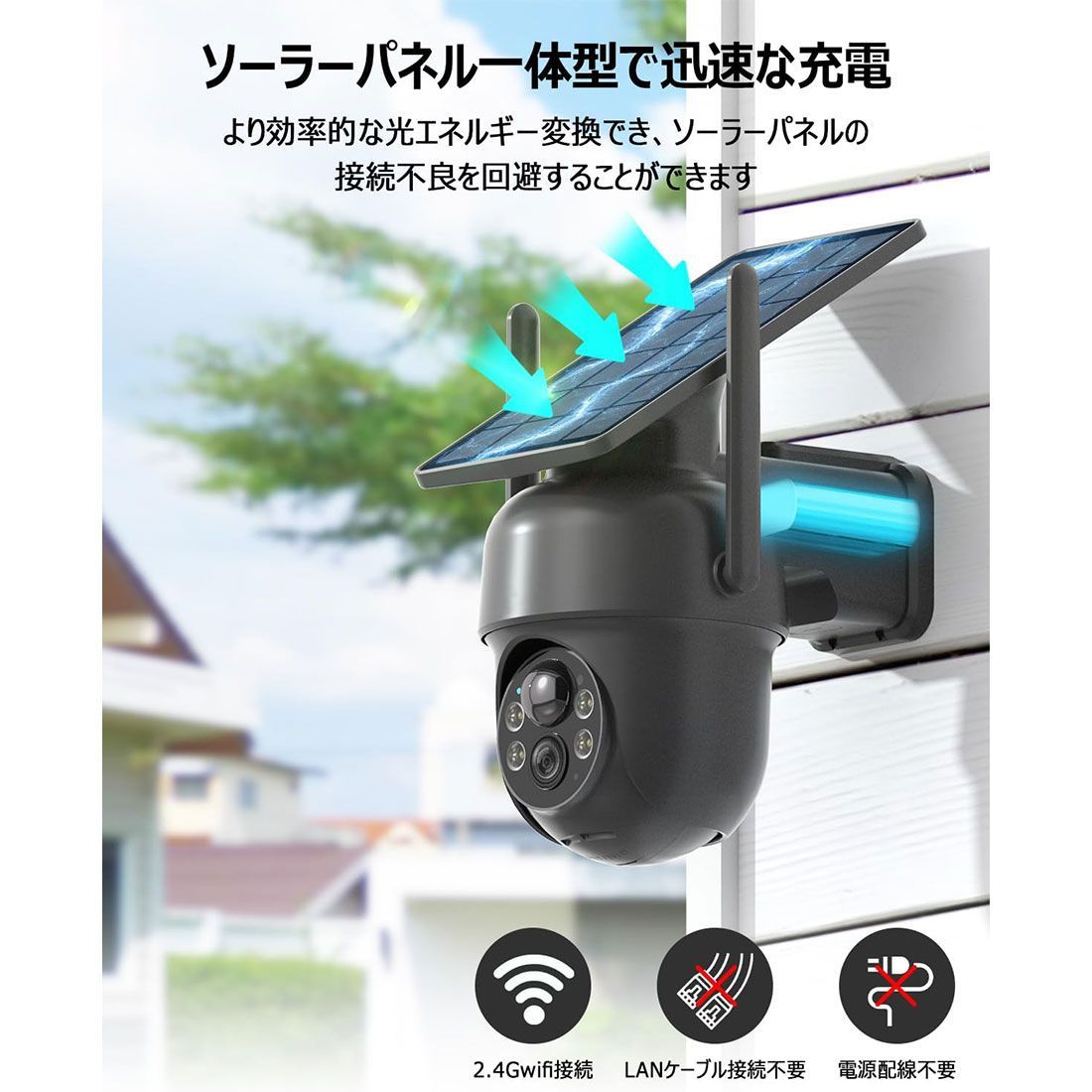防犯カメラ 屋外 ソーラー 電源不要 監視カメラ 500万画素 電池