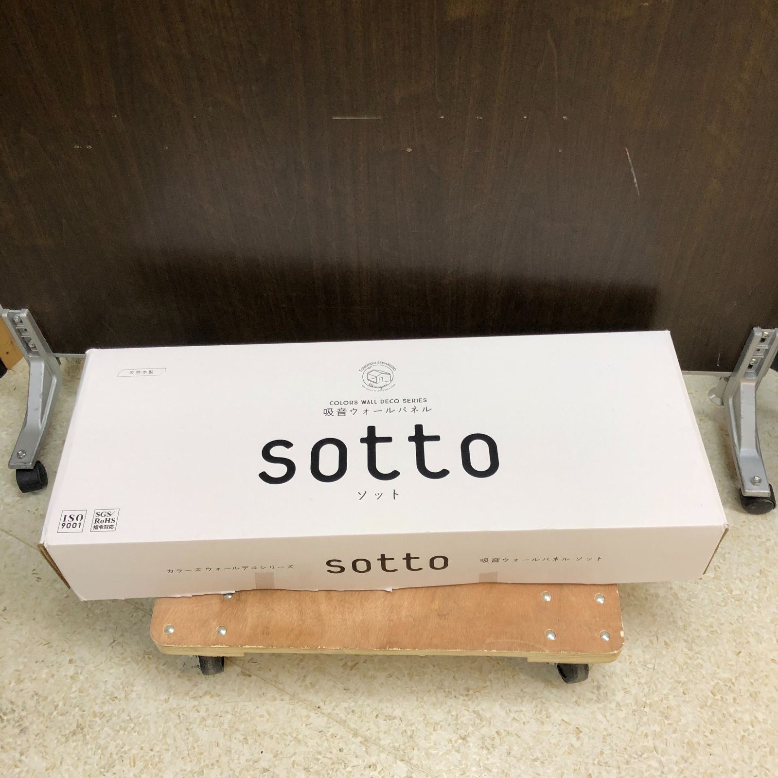 □【未開封】 sotto ソット 吸音ウォールパネル 6枚入 KSL-AWPG01  