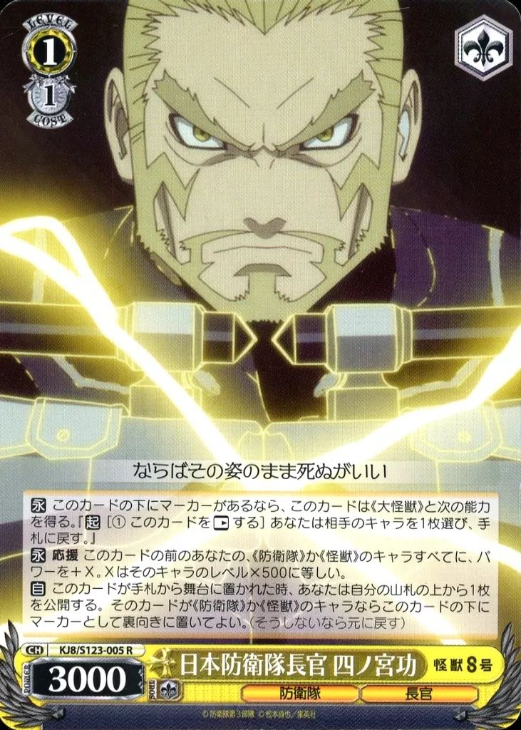 ヴァイスシュヴァルツ 残念な近衛騎士団の隊長 スノウ SP カードリスト ｜ ヴァイスシュヴァルツ｜Weiβ Schwarz