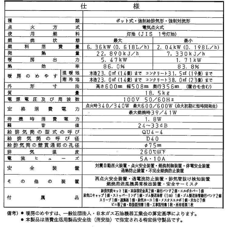 [佐川急便] FF式ストーブ コロナ ミニパル Vシリーズ FF式 石油ストーブ 輻射  主に14畳用 FF-VT5523P 暖房 おしゃれ 灯油 暖房機 寒冷地用大型ストーブ FF式石油暖房機