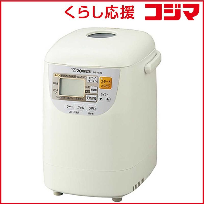 ホームベーカリー パンくらぶ 象印 ZOUJIRUSHI BB-HE10 象印