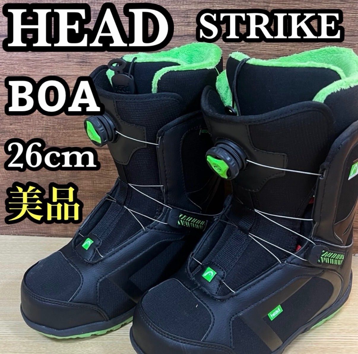 HEAD ヘッド STRIKE ストライキ SNOWBOARD スノーボードブーツ 26cm BOA ダイヤル式 オールラウンドモデル パウダー ジャンプ グラトリ ジブ トリック フリーラン カラー ブラック グリーン 黒 緑