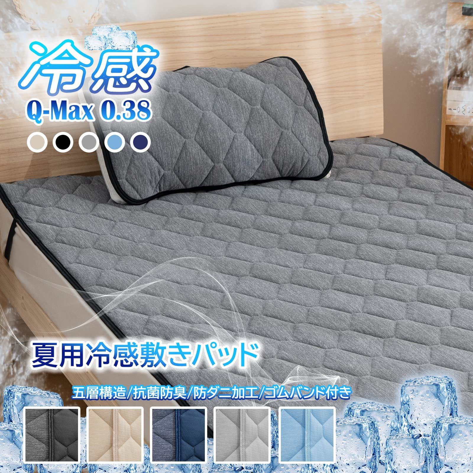 防ダニ加工