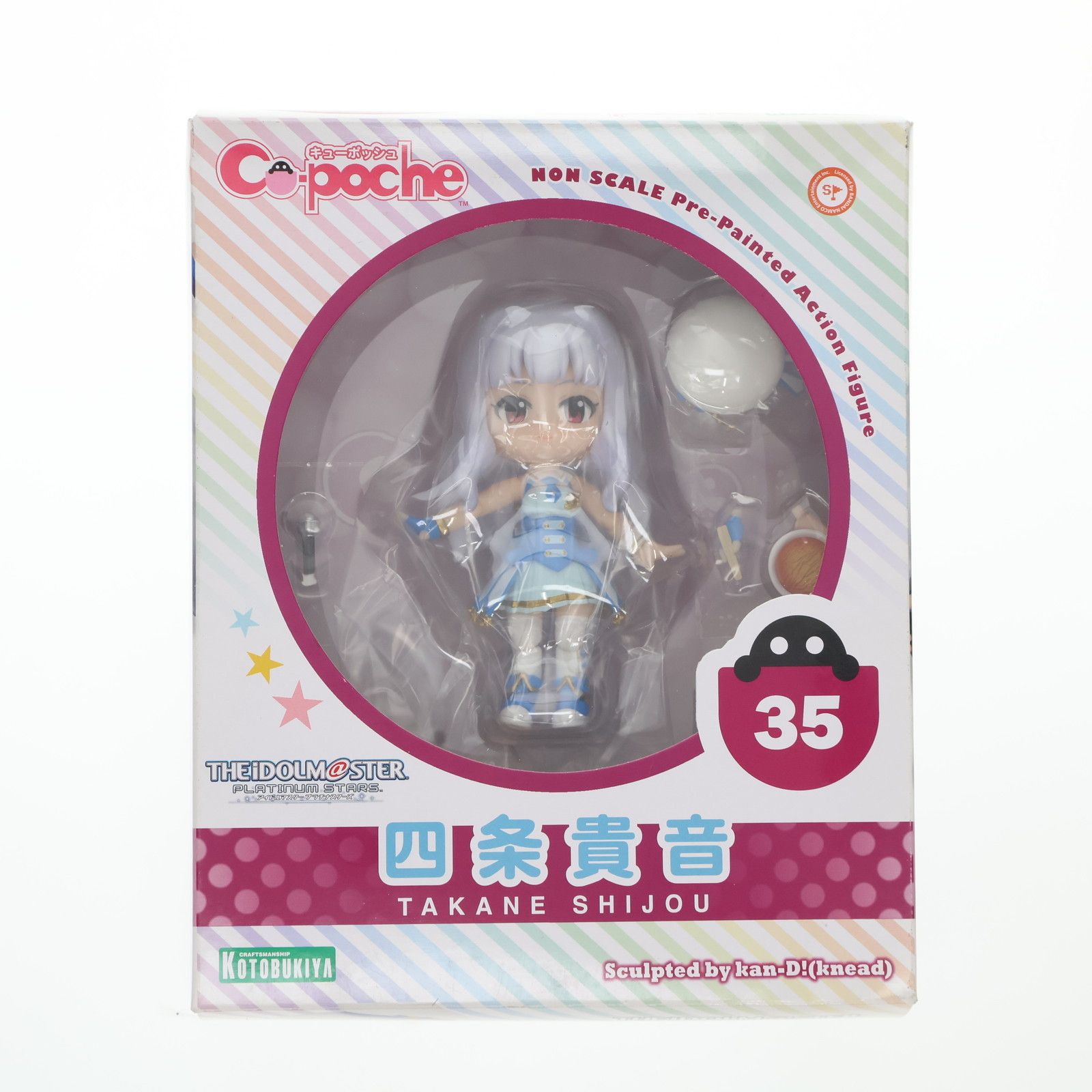 キューポッシュ 四条貴音(しじょうたかね) アイドルマスター プラチナ