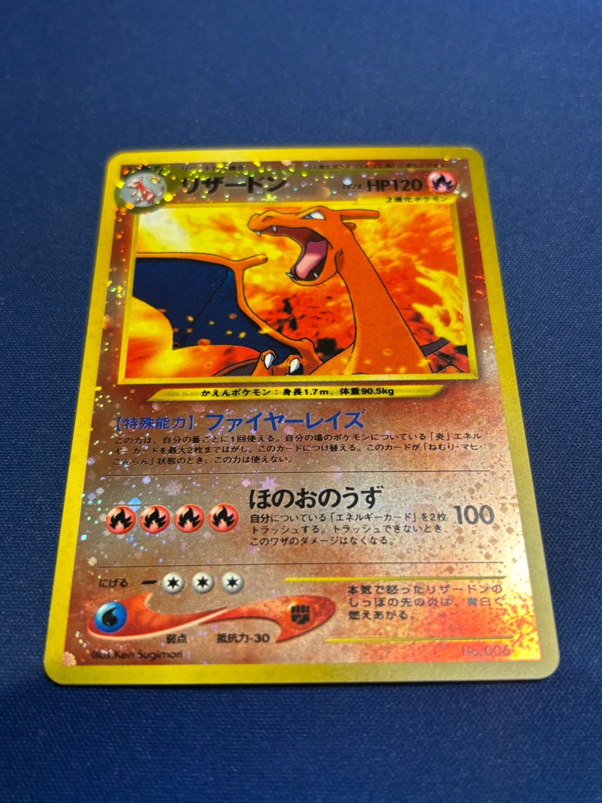 【即日発送】ポケモンカード　リザードン　旧裏　 ファイヤーレイズ　ほのおのうず リザードン 旧裏 ファイヤーレイズ ほのおのうず - メルカリ