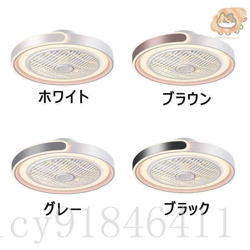 ファン付き照明