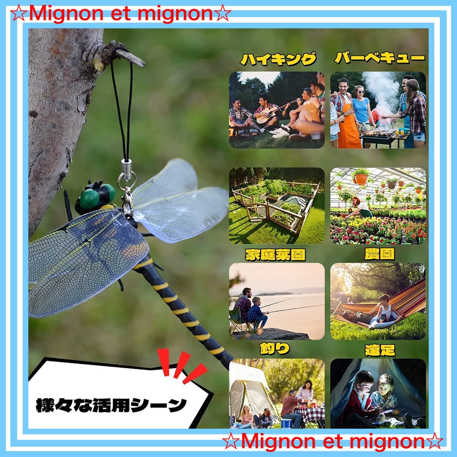 スピード発送】オニヤンマ 虫除け MINGLONG 虫除け SHOP 正規品 スピード発送】オニヤンマ 虫除け MINGLONG 虫除け SHOP 正規品
