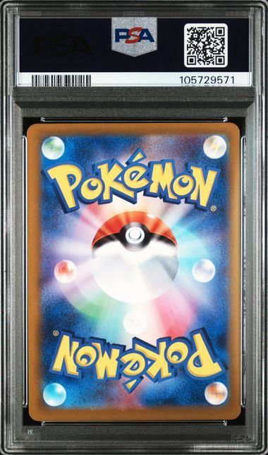 PSA10】ミュウツー(R)〈150/165〉[sv2a] マスターボールミラー 151 