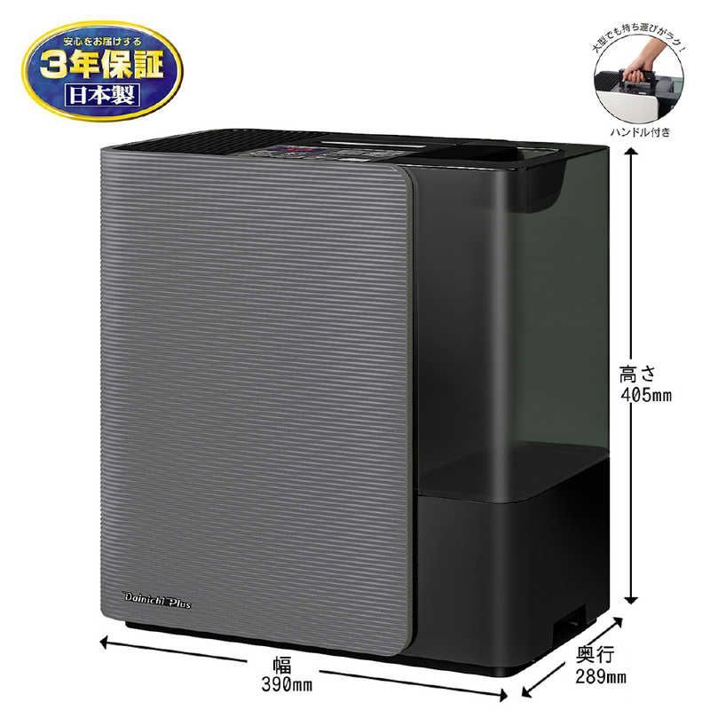 送料無料 ♥ 未開梱 ダイニチ工業 気化ハイブリッド式加湿器 Dainichi Plus ハイブリッド 加熱＋気化 式 プレハブ洋室27畳 木造和室16畳 7.0L チャコールブラック HD-LX1025-K