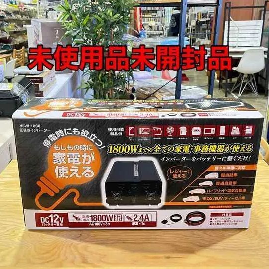 値下げ【未使用品】正弦波 インバーター 1800W [VSWI-1800] 未使用品】正弦波 インバーター 1800W [VSWI-1800] Yahoo