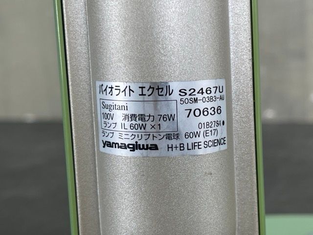 yamagiwa ヤマギワ 50SM-03B3-AU スタンドライト yamagiwa ヤマギワ 50SM-03B3-AU スタンドライト 【公式通販】
