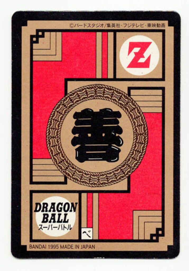 No.529 必殺入魂の得意技! 箱出し 完品級 隠しキラ 隠れキラ 