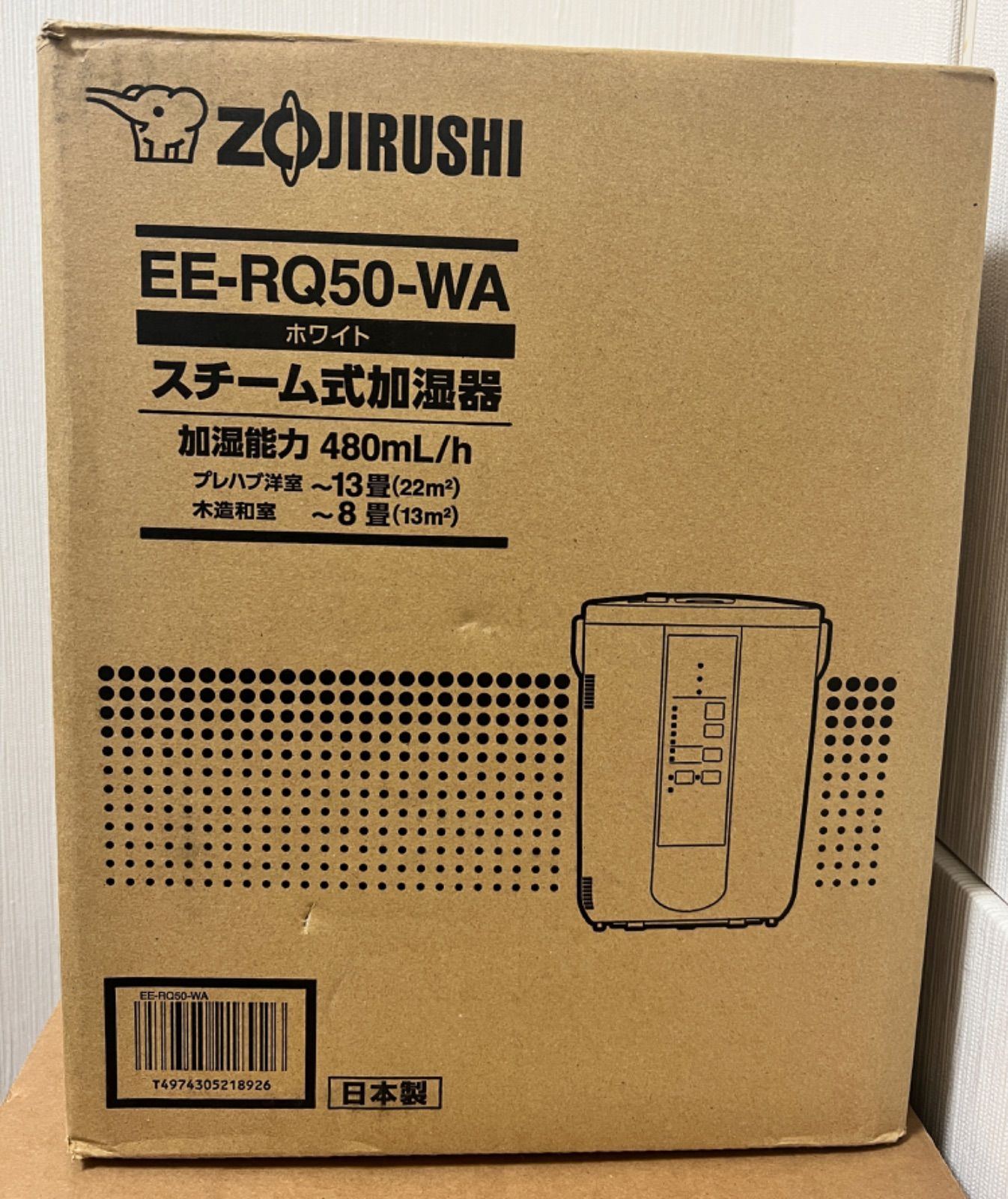 【新品】象印  EE-RQ50-WA スチーム式加湿器 480mL  日本製