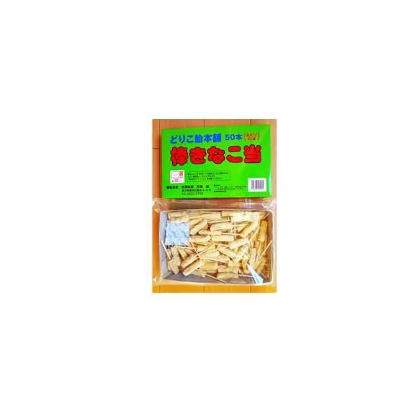 どりこ飴本舗 棒きなこ当 <45本入り> 西島製菓 きなこ 水飴 黒糖
