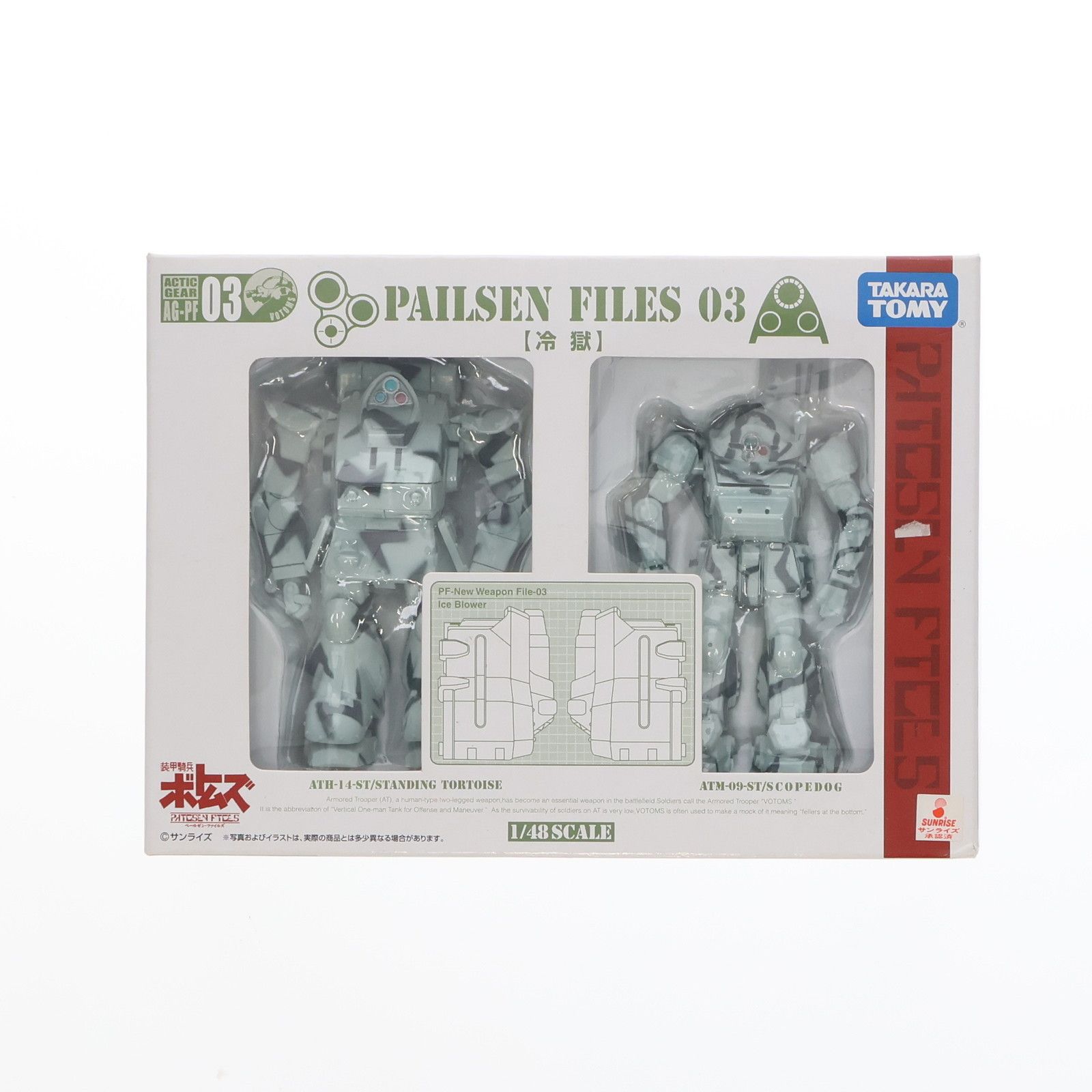 Takara Tomy - アクティックギア AG-PF03 ペールゼン・ファイルズ 03 冷獄(2体セット) 装甲騎兵ボトムズ ペールゼン・ファイルズ 1/48 完成品 可動フィギュア タカラトミー AG-PF03 ペールゼン・ファイルズ03 [冷獄] ((完成品) - ホビー