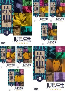 全巻セット【中古】DVD▼ルパン三世 PART6(8枚セット)第1話～第24話 最終 レンタル落ち ルパン三世 PART6(8枚セット)第1話～第24話 最終【全巻セット アニメ