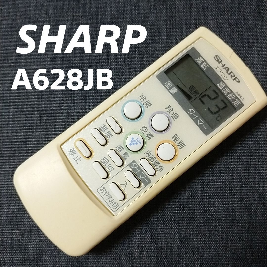 シャープ A628JB SHARP リモコン エアコン 除菌済み 空調 RC1981 - メルカリ
