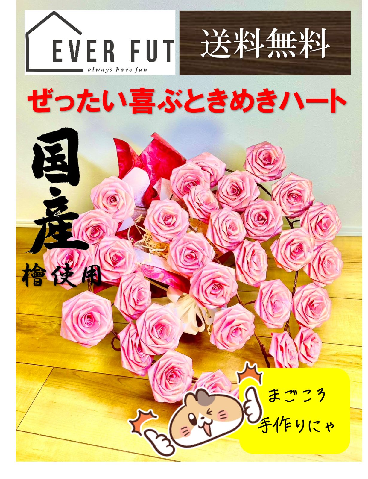 ひのきのかんな屑で作った手作りバラ ときめきピンクハート アーティフィシャルフラワー 造花 仏花 贈り物 ギフト 贈答品 お見舞い