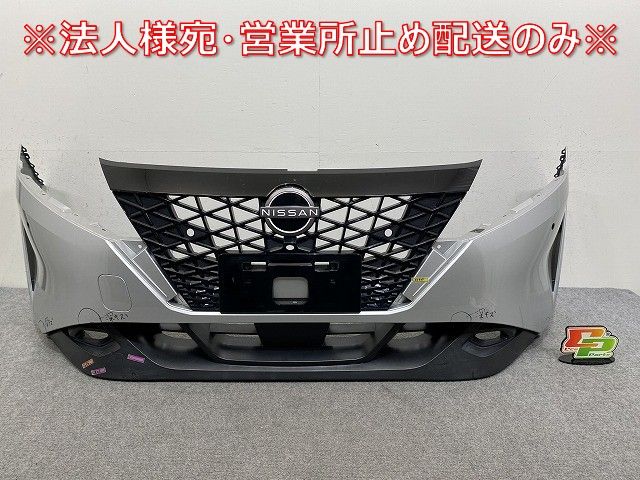 ノート NOTE E13 SNE13 純正 フロント バンパー グリルスポイラー付 62025 6XJ0H 62026 6XJ0A ブリリアントシルバーメタリック K23 144932