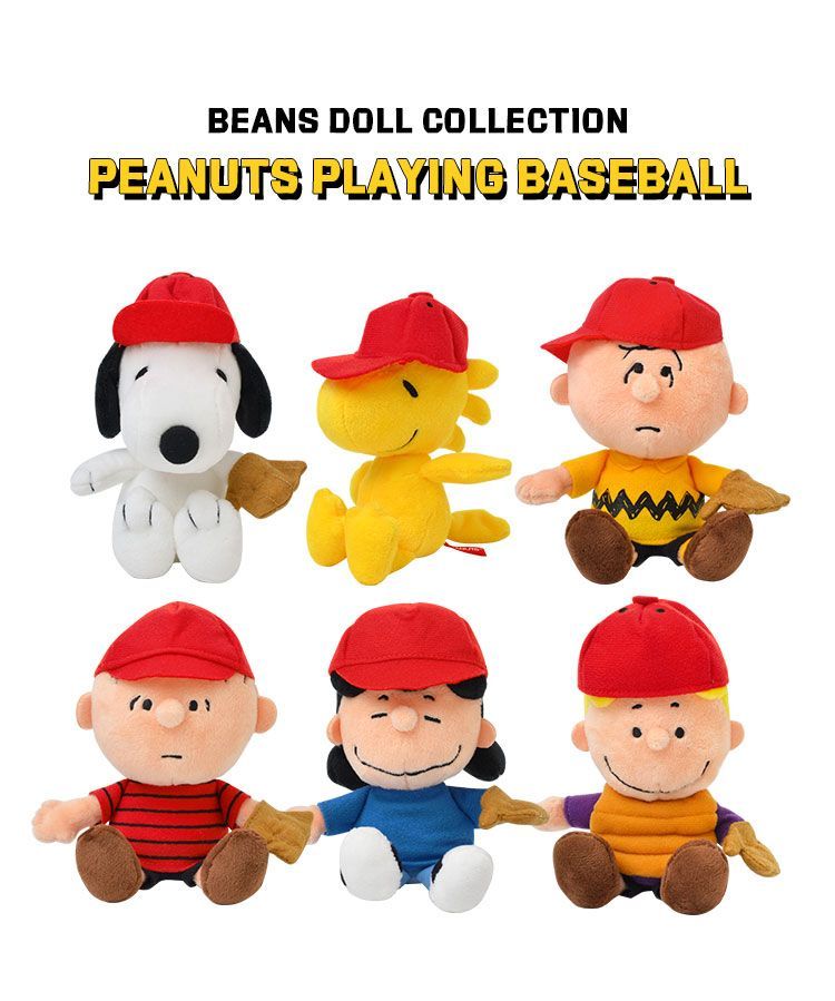 ぬいぐるみ スヌーピー 6点セット かわいい PEANUTS 野球 ソフトビーンドールセット コレクション ピーナッツ 人形 チャーリーブラウン 箱セット ボックスセット 雑貨 ベースボール 限定 160379 おままごと プレゼント ギフト