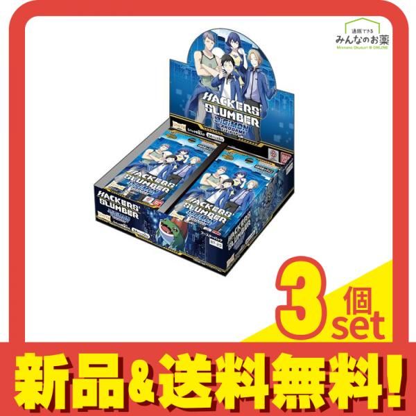 デジモンカードゲーム ブースターパック BT-23 HACKERS SLUMBER 24パック入BOX 3個セット