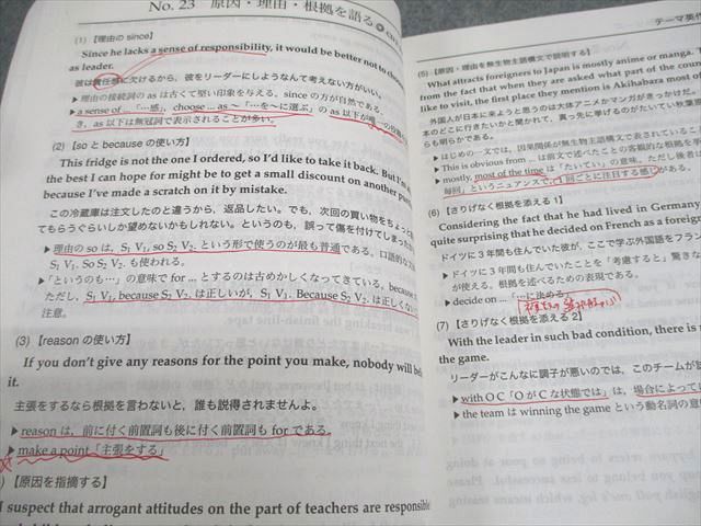 鉄緑会 高3 英語 入試英語確認シリーズ テキスト 2023 018m0D 鉄緑会 高3 入試英語確認シリーズ テキスト 2023 ☆ 018m0D