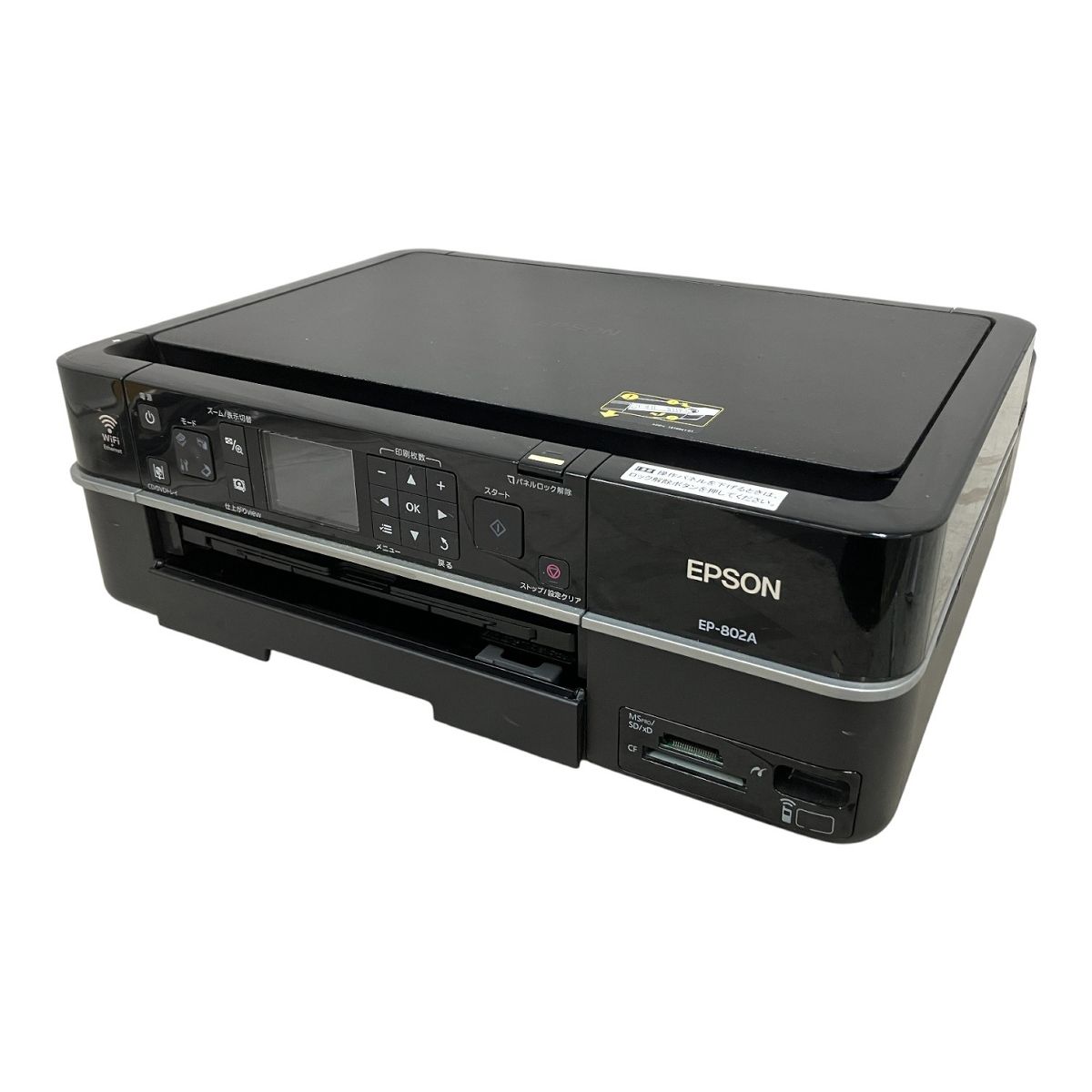 EPSON EP-802 エプソン プリンター パソコン周辺 家電 ジャンク M10552031