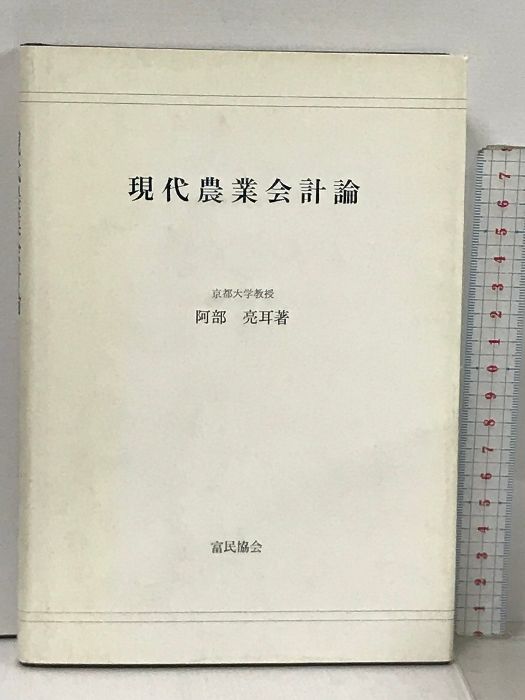 みんなとまなぶ しょうがっこう さんすう 1年 [11 学図 算数