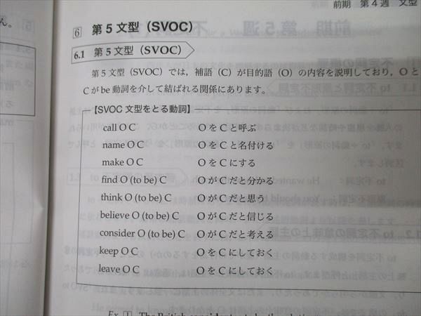 鉄緑会 高2 英語実戦講座 英文法 テキスト 2023 018m0D - メルカリ