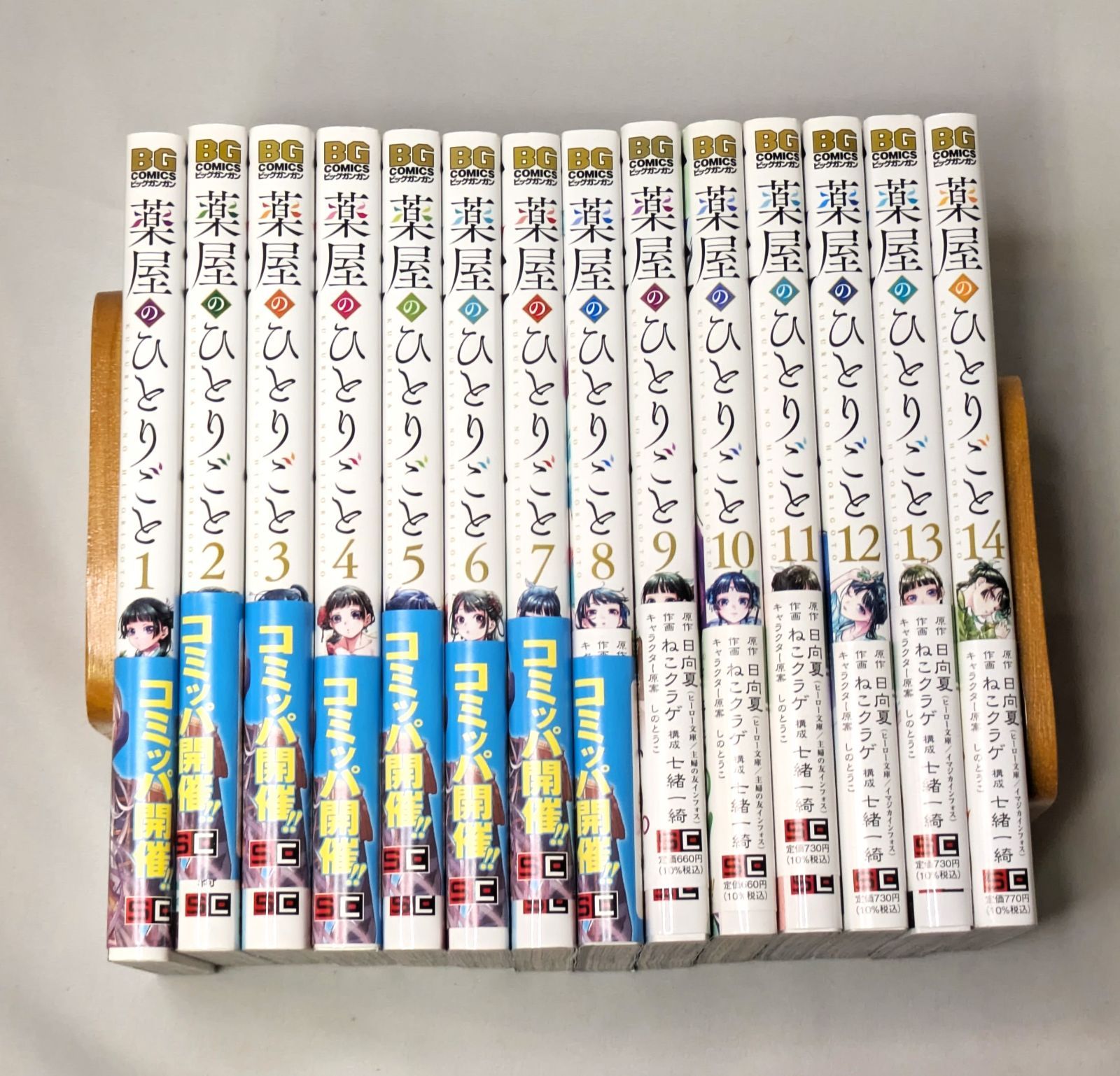 極美品　薬屋のひとりごと1-14巻セット販売　作画ねこクラゲ 極美品 薬屋のひとりごと1-14巻セット販売 作画ねこクラゲ 薬屋の