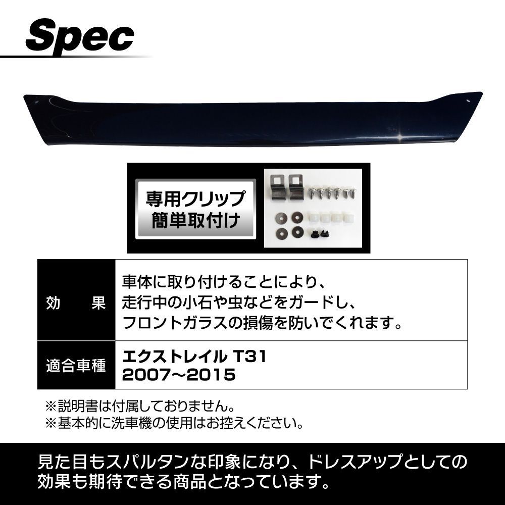 エクストレイル T31 X-TRAIL バグガード ボンネット バイザー ボンネットプロテクター 虫よけ ドレスアップパーツ カスタムパーツ  エアロパーツ - メルカリ