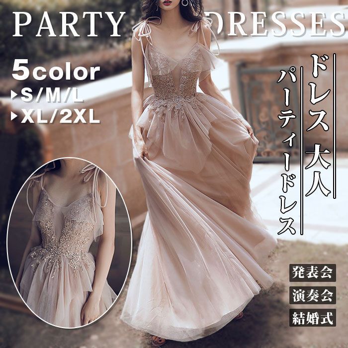 美品　演奏会ドレス ロングドレス ピアノ発表会 パーティー Amazon | [TRVELBETT] ドレス 大人 ピアノ 発表会 ロングドレス