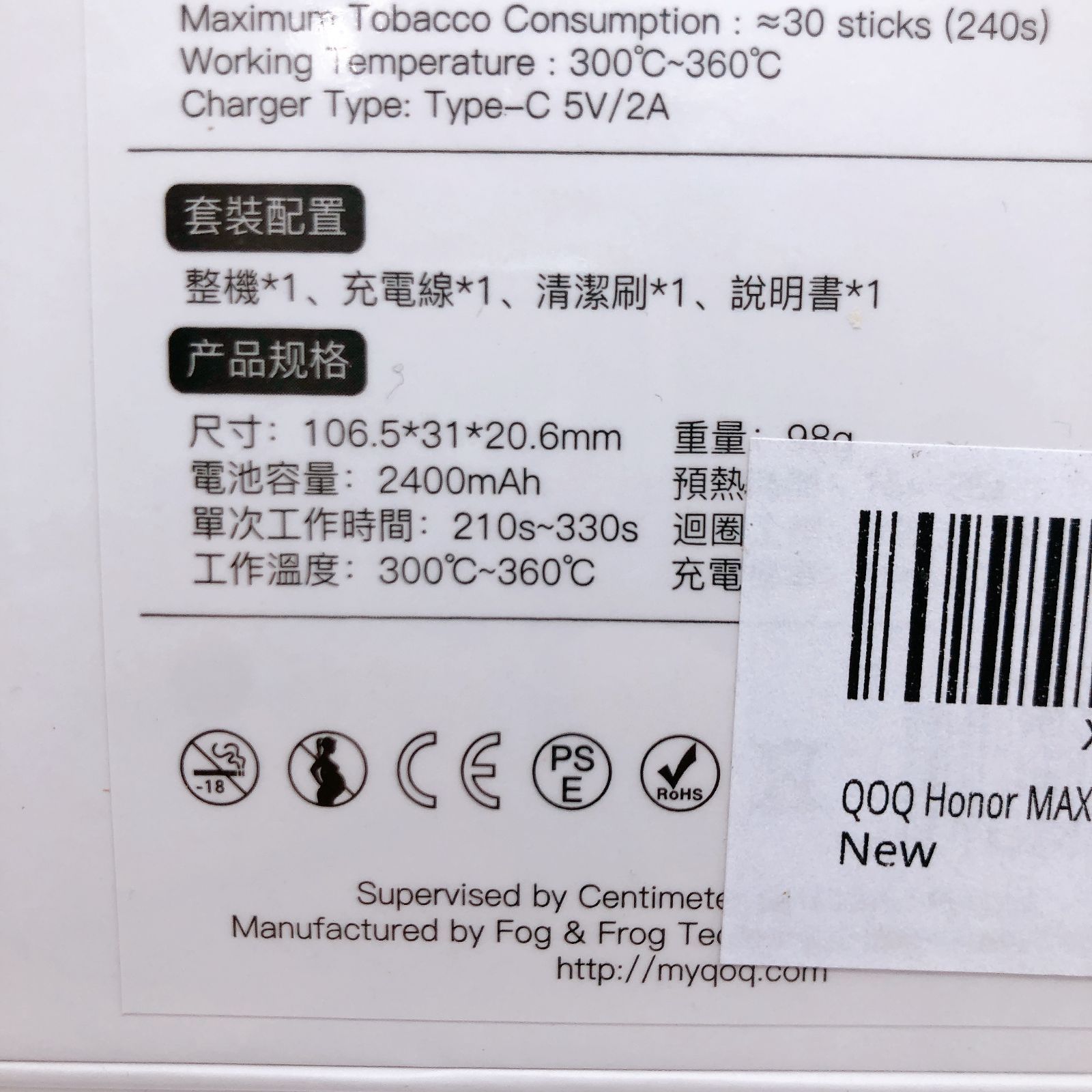 QOQ Honor Max 加熱式 電子タバコ（シルバー） スターターキット USB ...