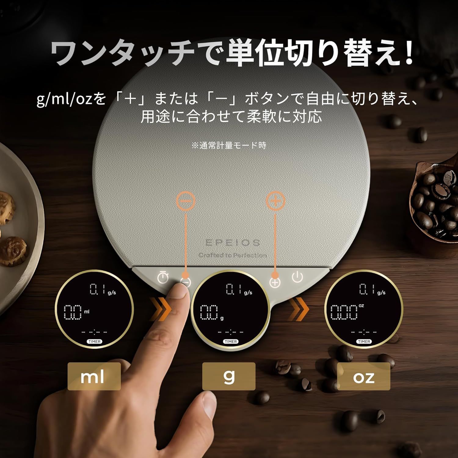 自信 WBC世界チャンピオン井崎英典氏推奨 コーヒースケール 0.1g単位 3.0kg計量 風袋引き 自動タイマー オートオフ機能 Type-C充電式 1000mAh 15h連続待機 コンパクトデザイン 白ホワイト EPEIOS|エペイオス