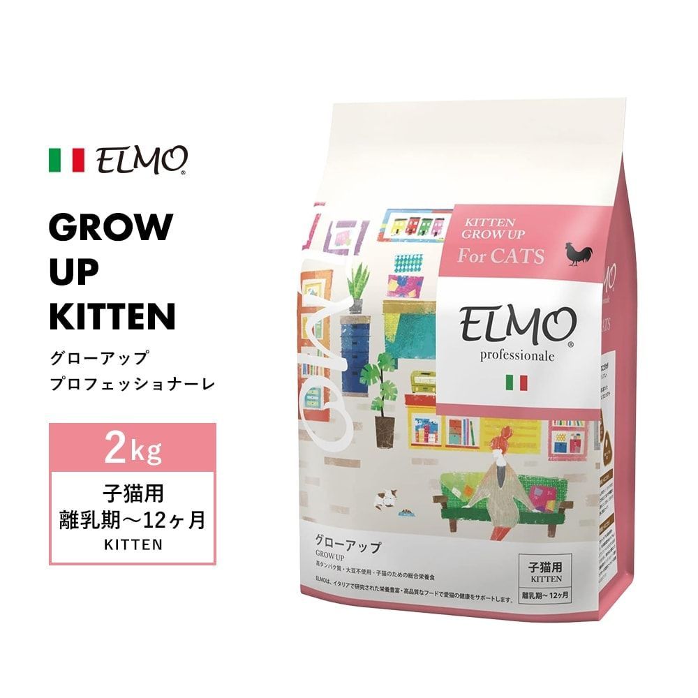 ELMO 大人用ドライフード 2kg×4袋 400g×2袋 ELMO 室内猫用ドライフード