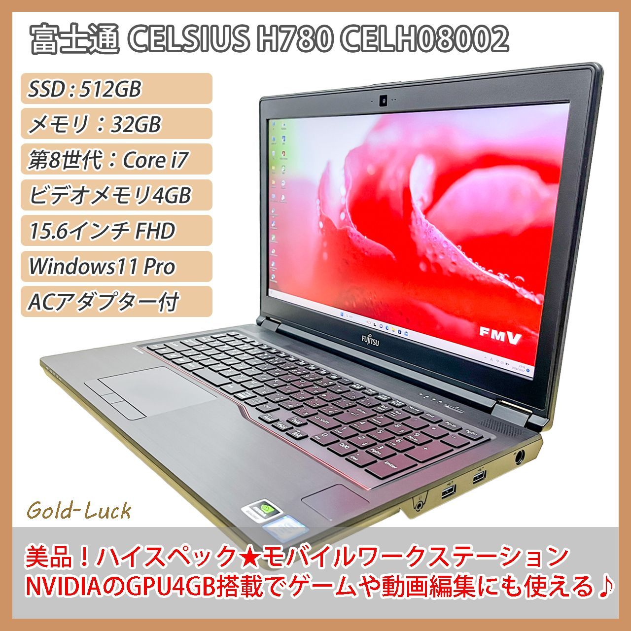 モバイルワークステーション】Fujitsu 富士通 CELSIUS H780 Core i7