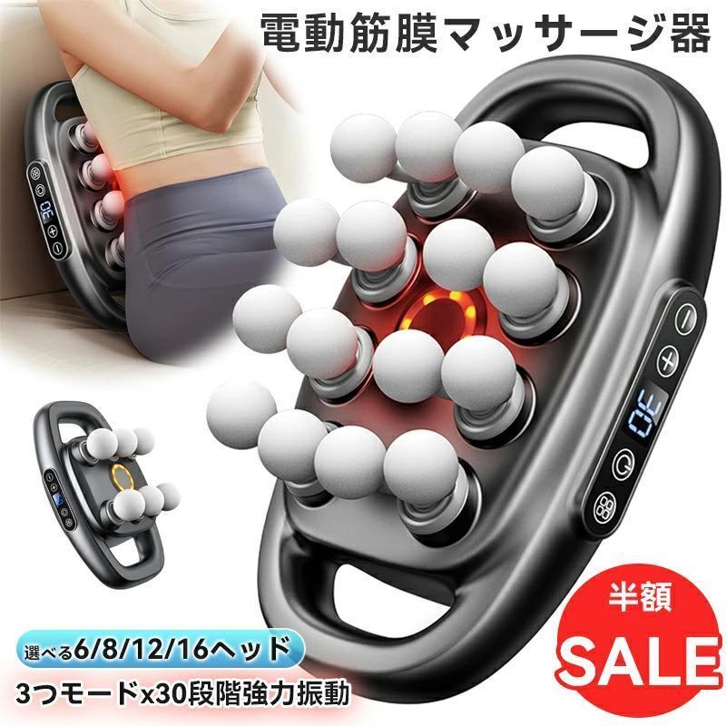 【大特価】【10%超還元セレクト】筋膜リリース電動マッサージ器 マッサージガン 疲労解消 強力振動 筋肉マッサージ 収納ケース付き 家庭用 取り替えるマッサージヘッド マッサージガン 筋膜リリース 30段階強力振動 6つヘッド 超静音 限定1個