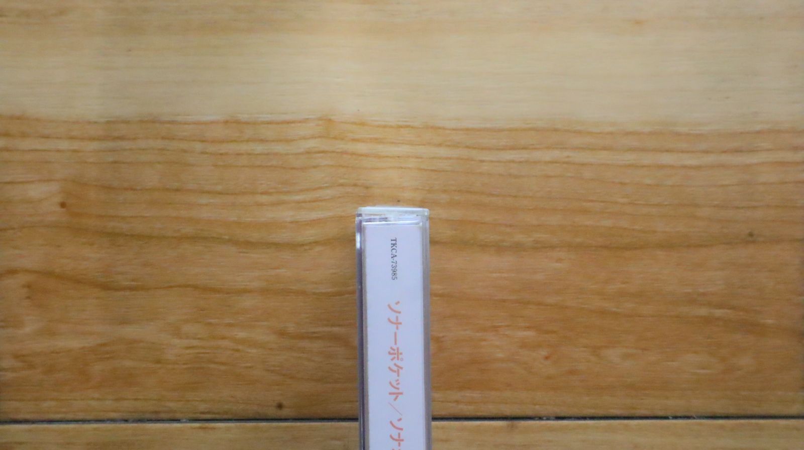 国内盤CD☆ソナーポケット/Sonar Pocket□ ソナポケイズム SUPER BEST