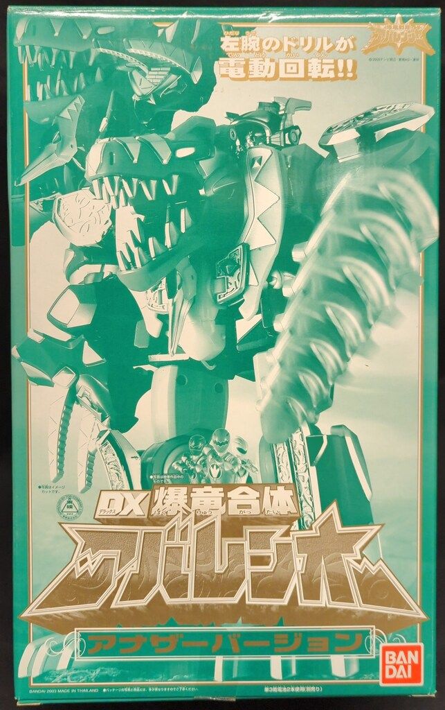 バンダイ 爆竜合体シリーズ/アバレンジャー 爆竜戦隊アバレンジャー DX 