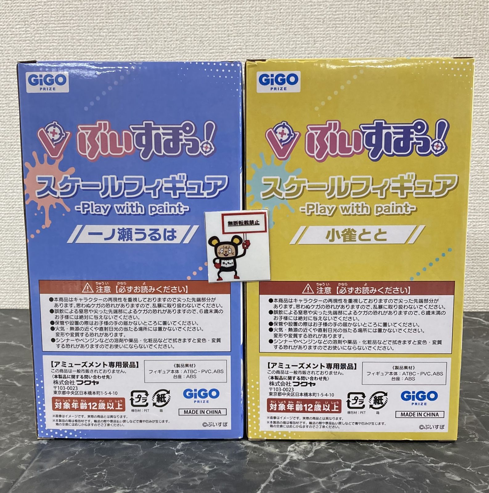 27. ぶいすぽ！ 一ノ瀬うるは ＆ 小雀とと スケールフィギュア