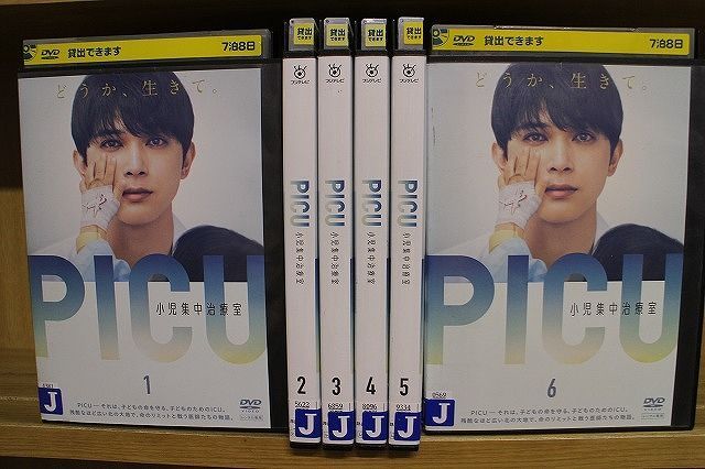 PICU 小児集中治療室 【レンタル版】 PICU 小児集中治療室 | 宅配DVDレンタルのTSUTAYA DISCAS