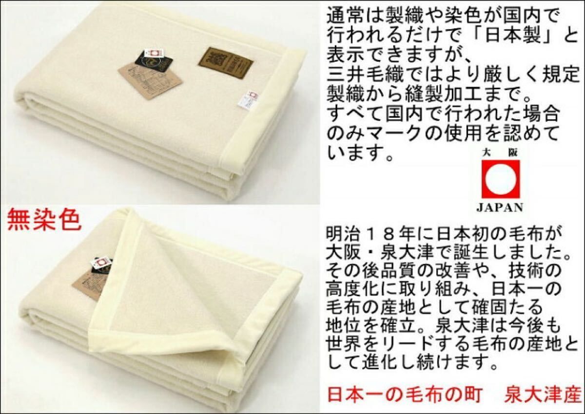 シルク毛布