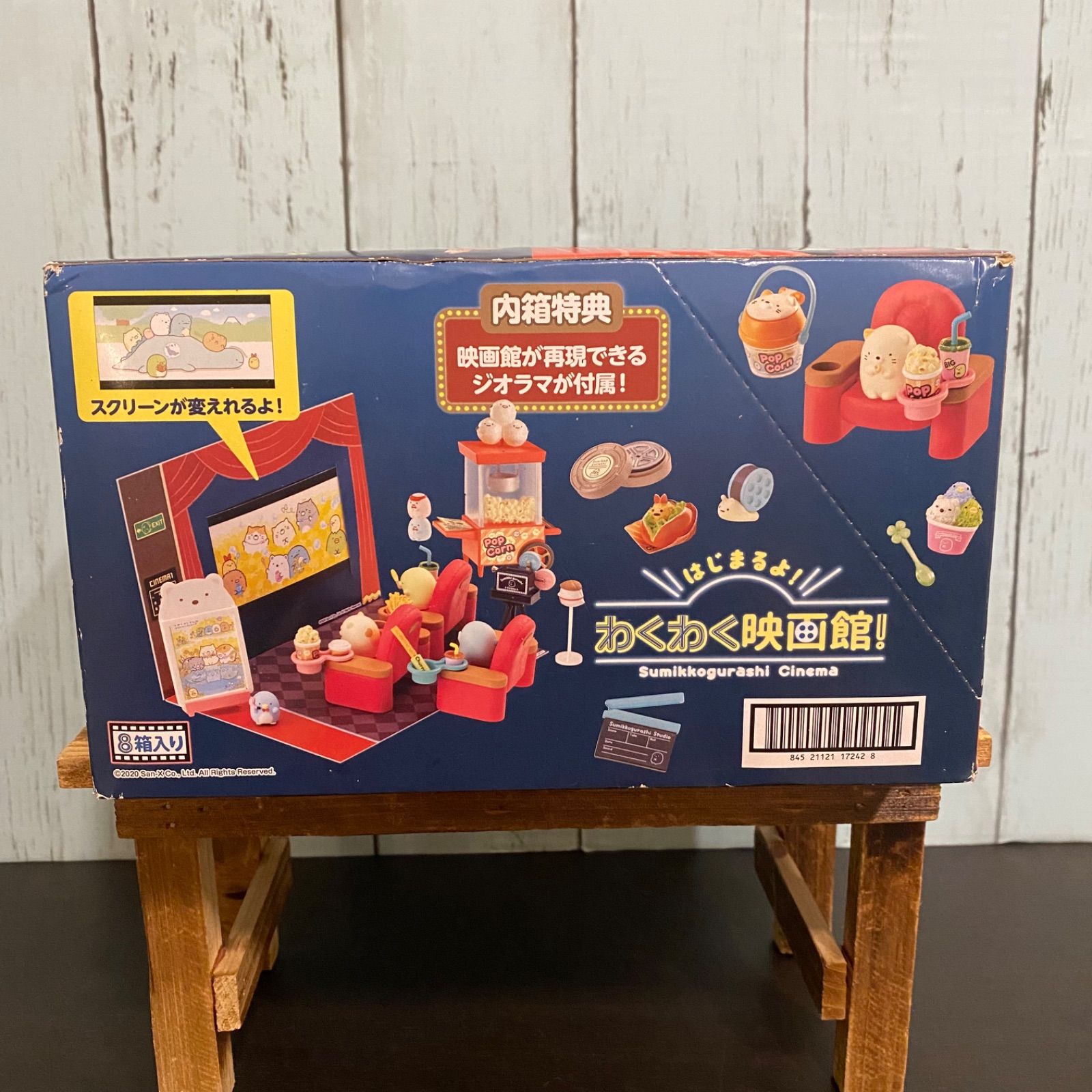 リーメント すみっコぐらし　わくわく映画館 Amazon.co.jp: リーメント すみっコぐらし はじまるよ!わくわく