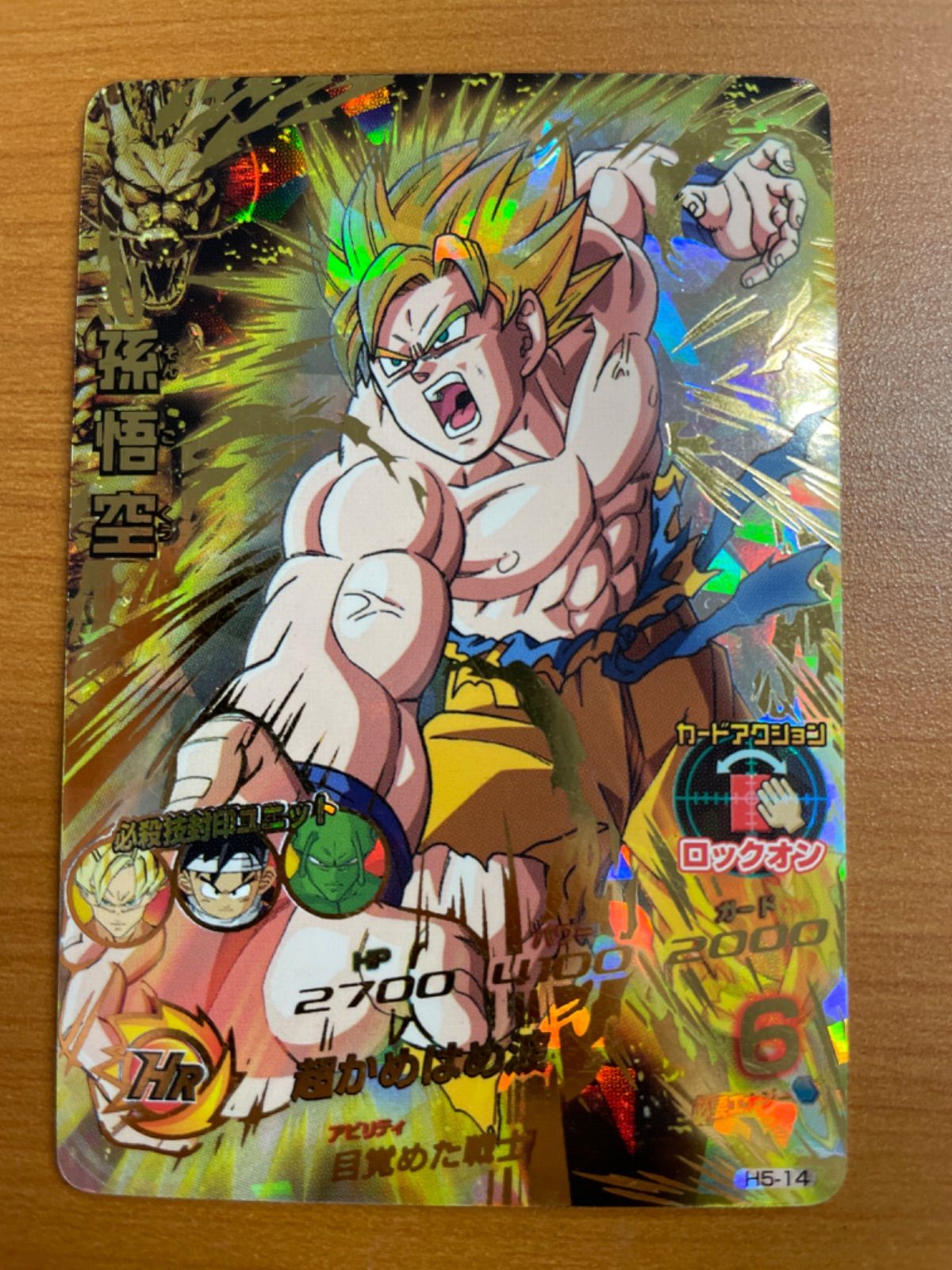 PSA10 H5-14 孫悟空 旧弾 UR ドラゴンボールヒーローズ - メルカリ