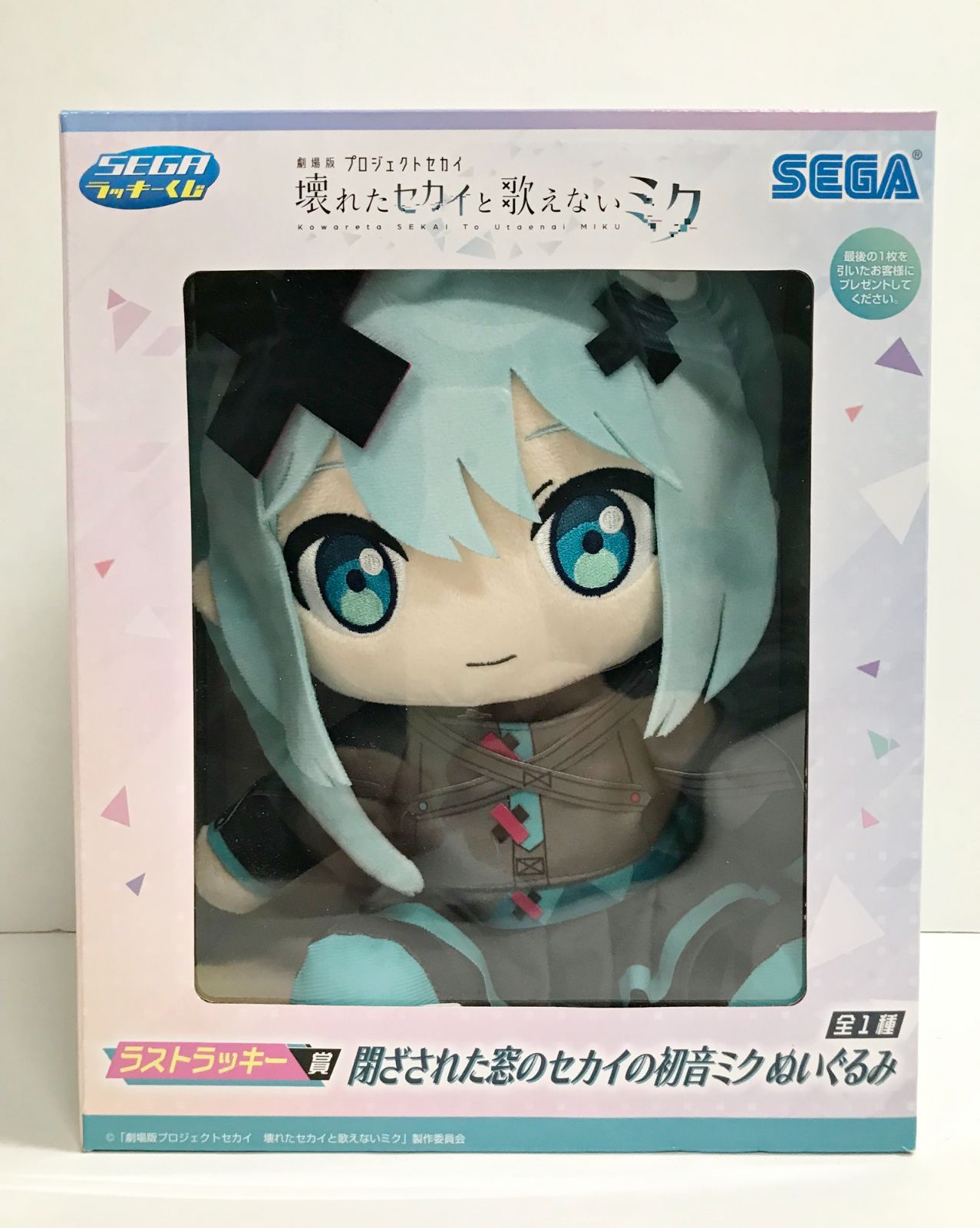 27. ラストラッキー賞 閉ざされた窓のセカイの初音ミク ぬいぐるみ
