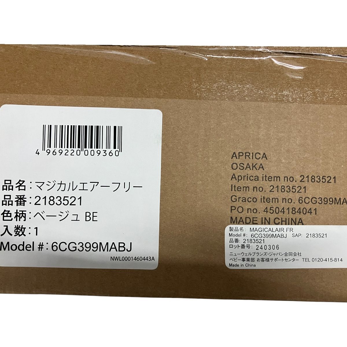 マジカルエアー