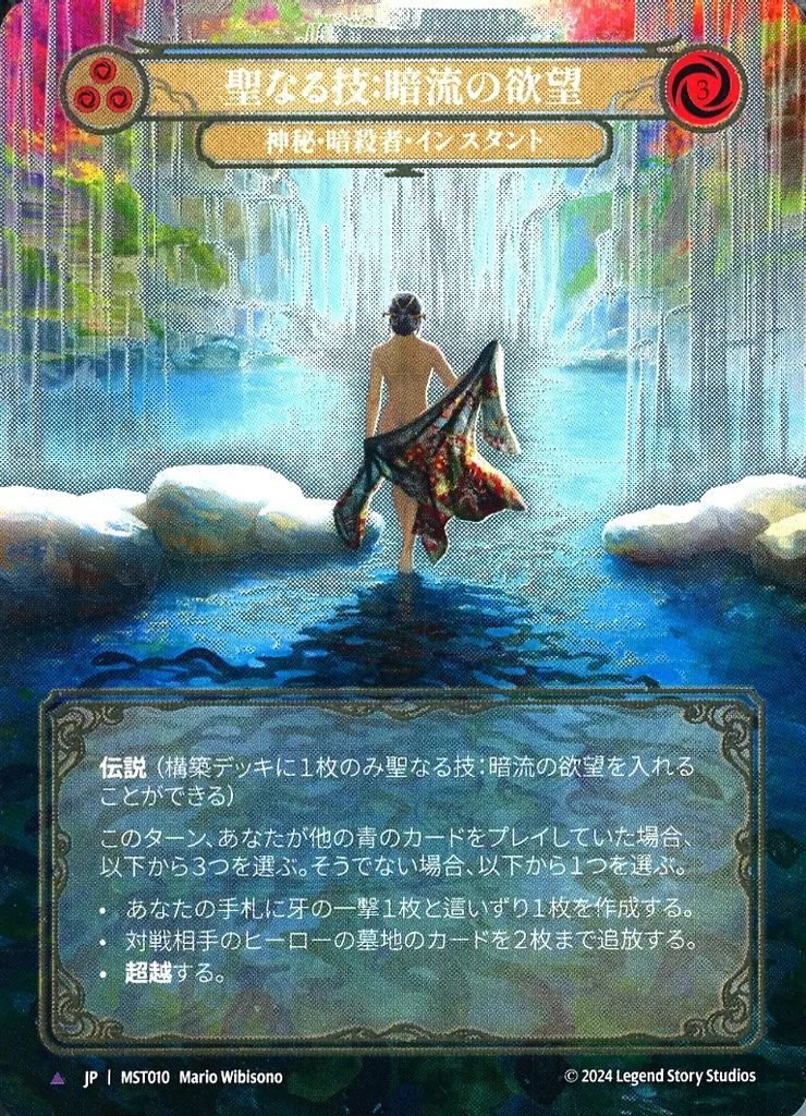 フレッシュアンドブラッド 聖なる技:暗流の欲望 cfオリジナル
