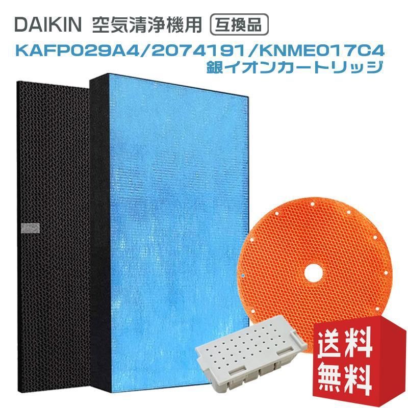 ダイキン DAIKIN 空気清浄機交換用フィルター 静電HEPAフィルター 互換